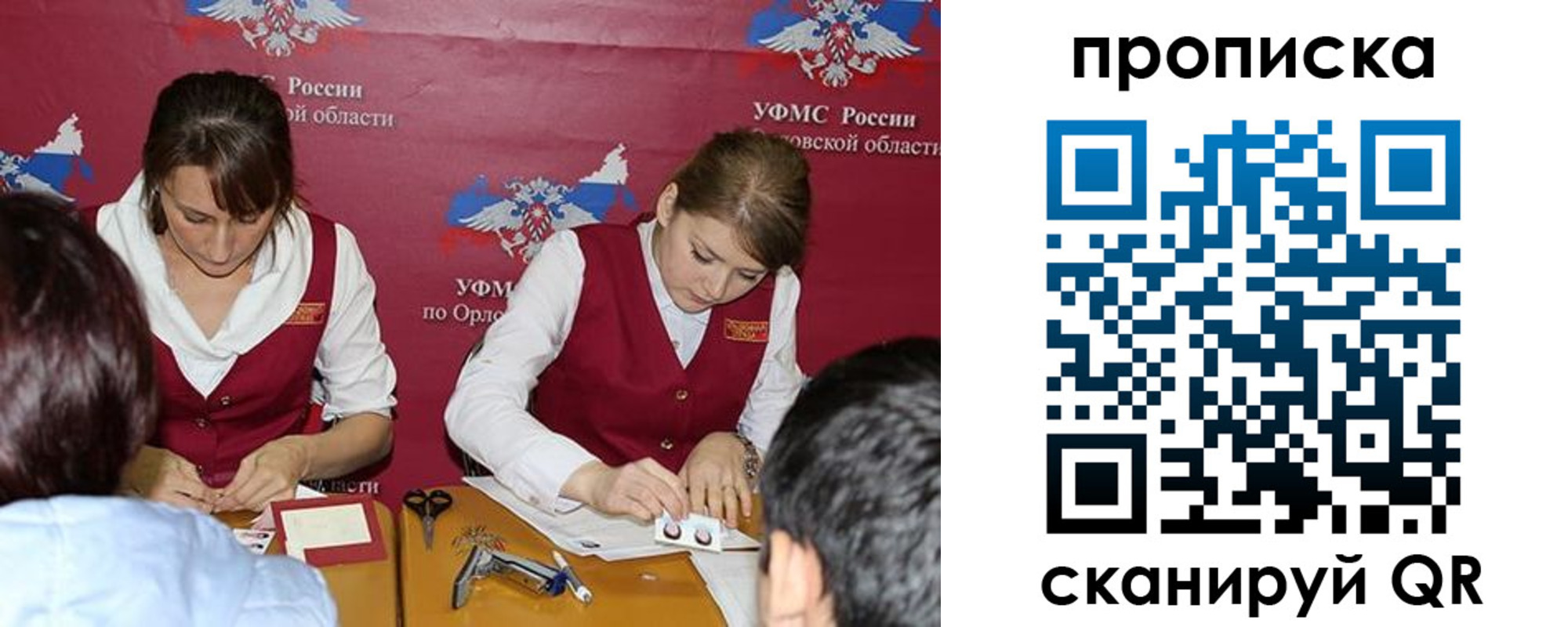 где прописаться в Ужуре
